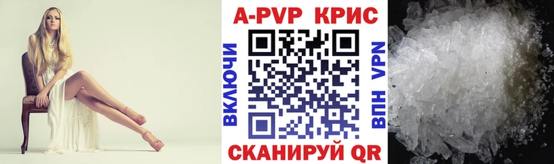 наркотики  Арамиль  APVP крисы CK 