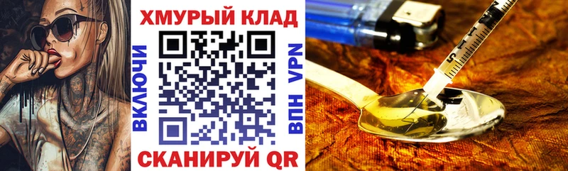 ГЕРОИН VHQ ОМГ ОМГ рабочий сайт Арамиль купить цена