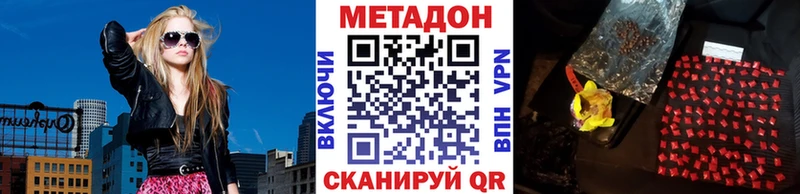МЕТАДОН methadone  Арамиль 